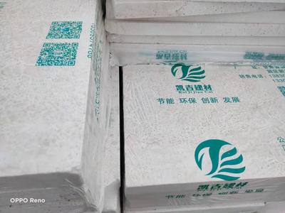 热固改性聚苯板（硅质板）